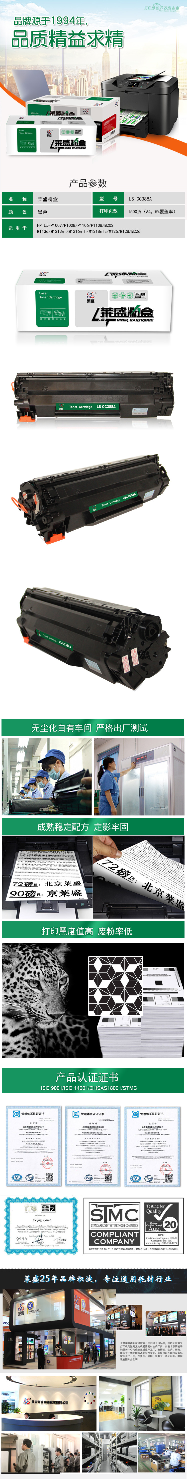 LS-CC388A详情页.jpg