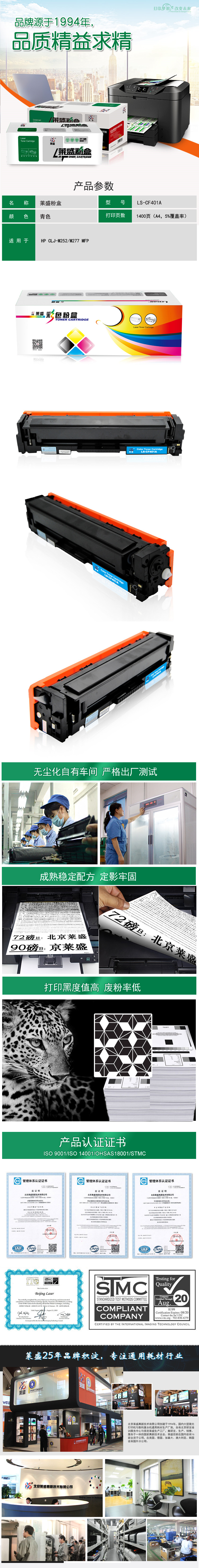 CF401A详情页.jpg