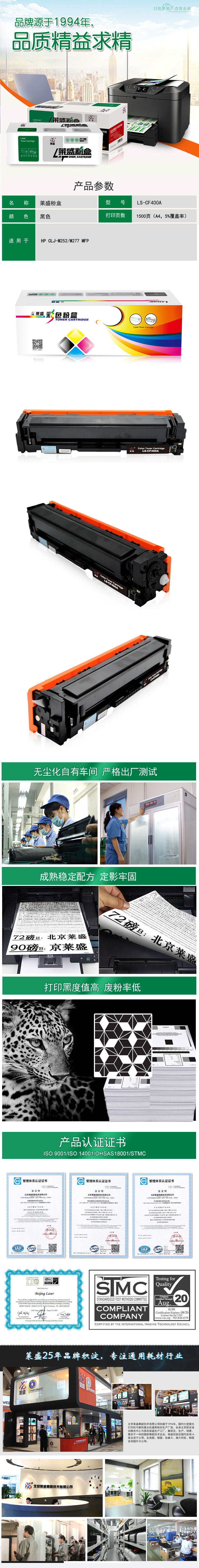 CF400A详情页.jpg