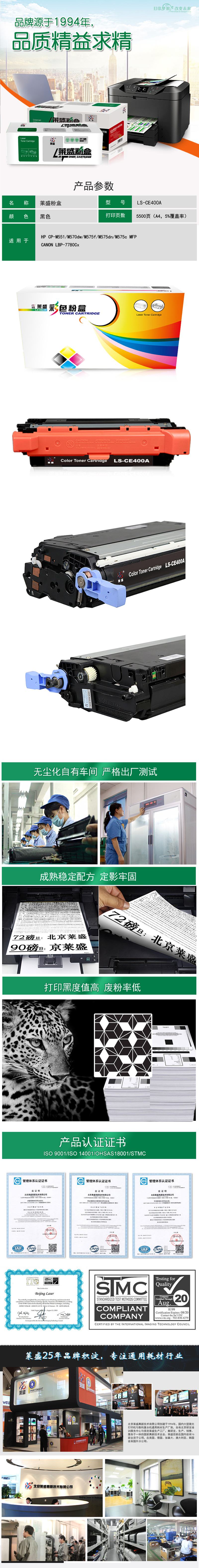 CE400A详情页.jpg