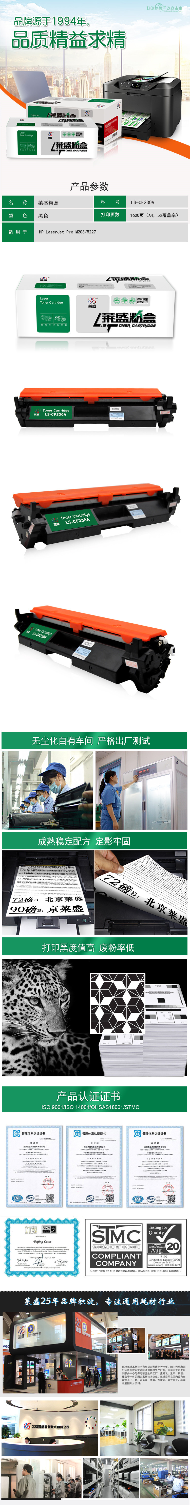LS-CF230A详情页.jpg