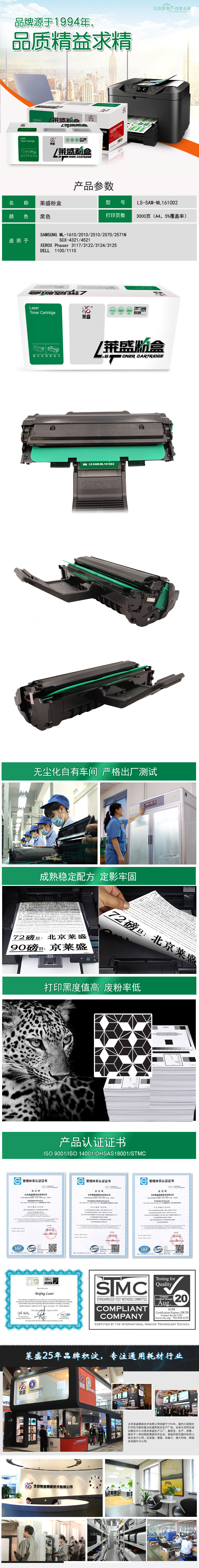 LS-SAM-ML1610D2详情页.jpg