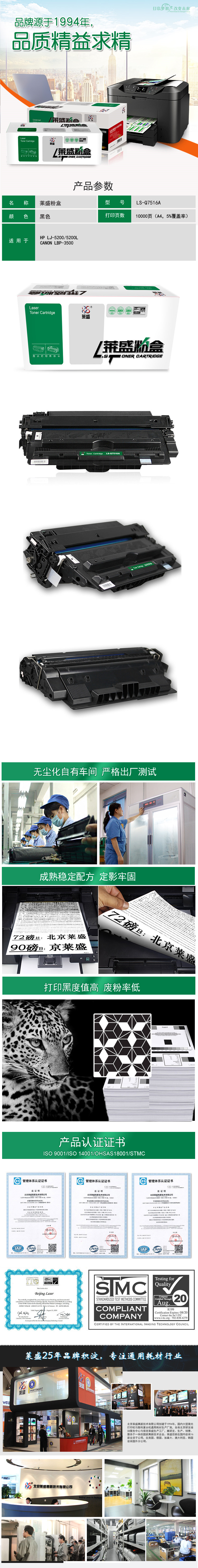 LS-Q7516A详情页.jpg