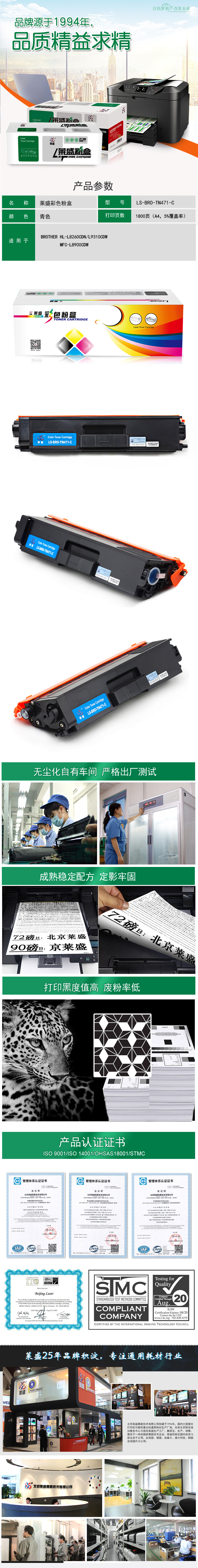 LS-BRO-TN471-C详情页.jpg