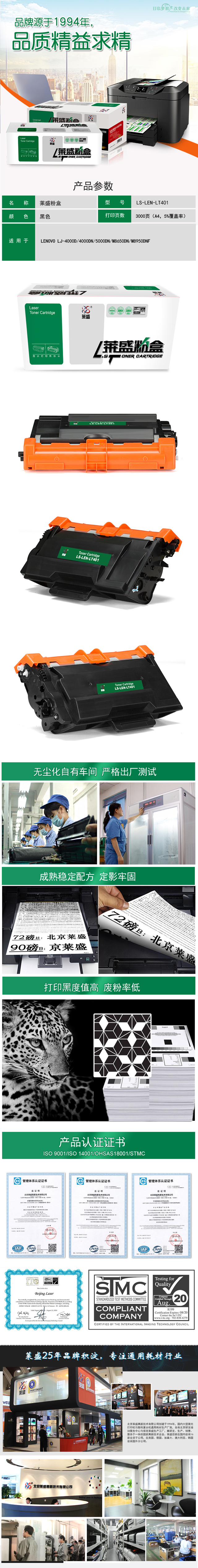 640-LS-LEN-LT401详情页.jpg