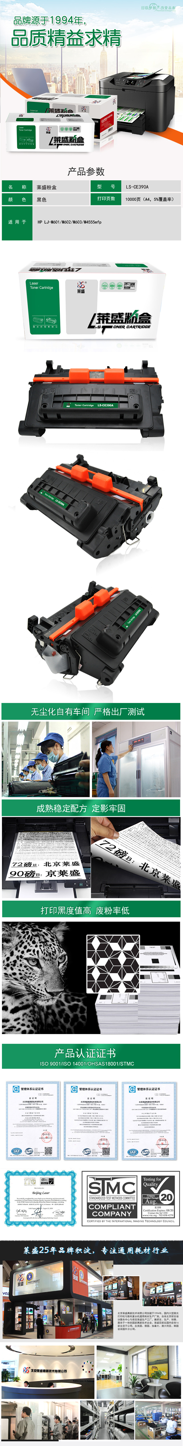 640-LS-CE390A详情页.jpg
