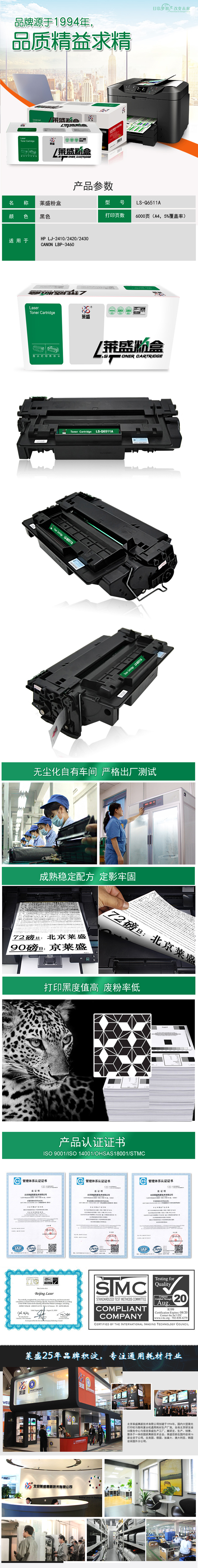 640-LS-Q6511A详情页.jpg