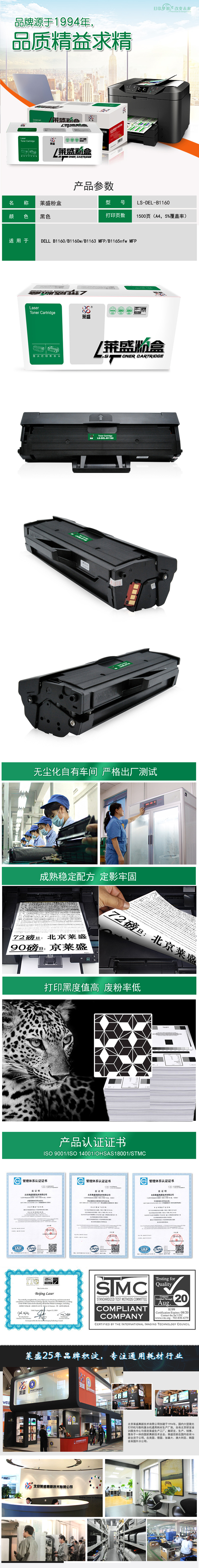 640-LS-DEL-B1160详情页.jpg