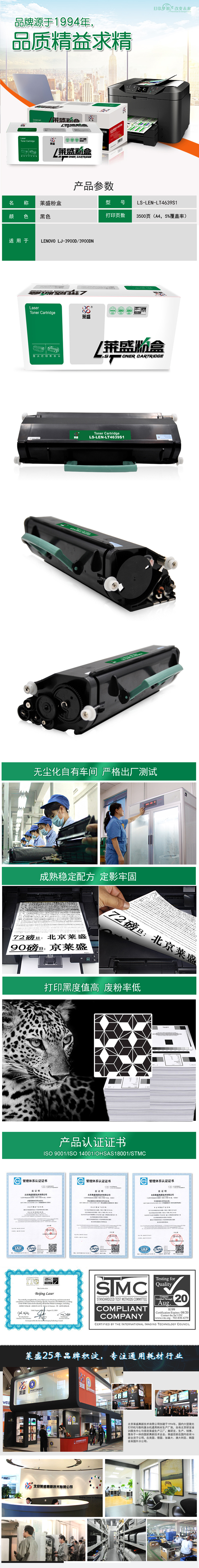 640-LS-LEN-LT4639S1详情页.jpg