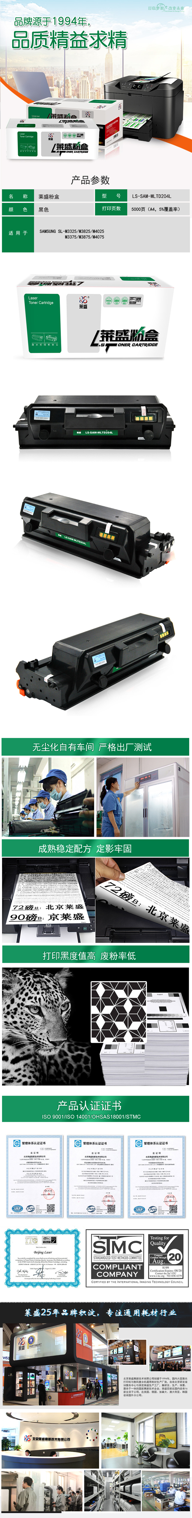640-LS-SAM-MLTD204L详情页.jpg