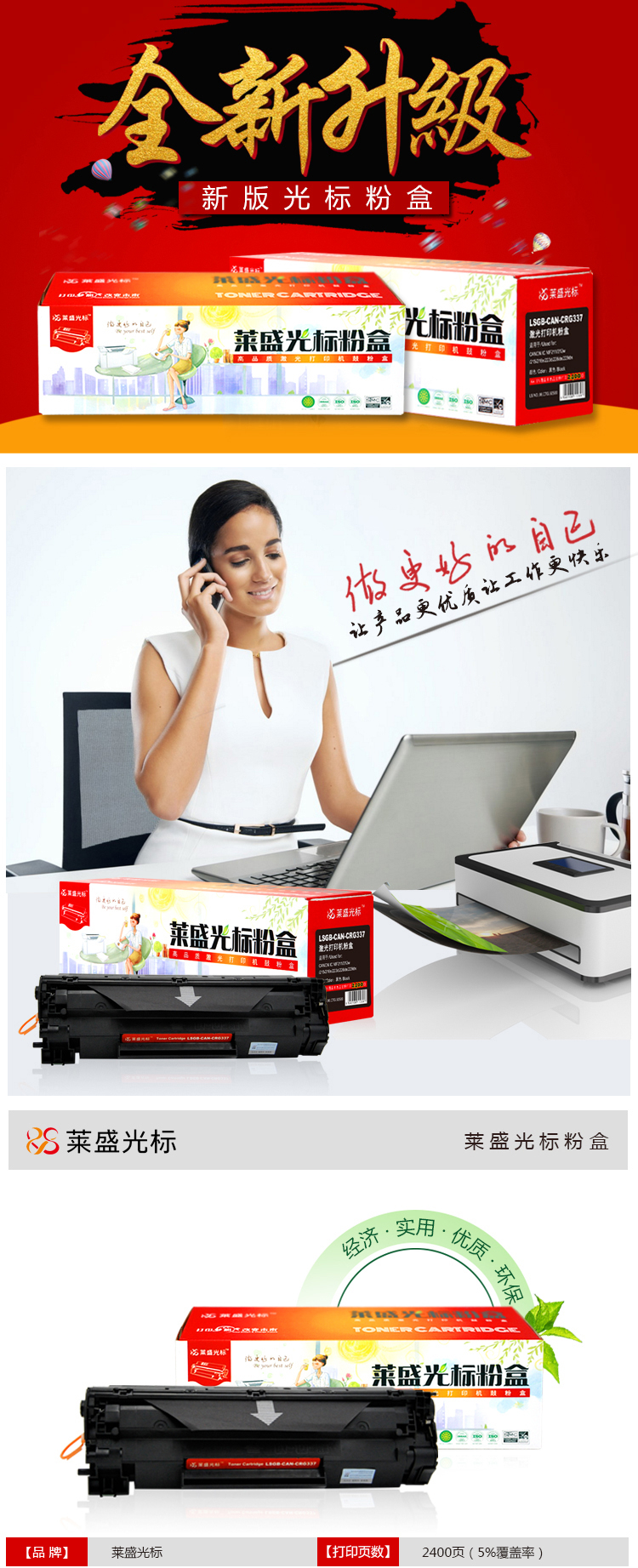 CRG337详情页_01.jpg
