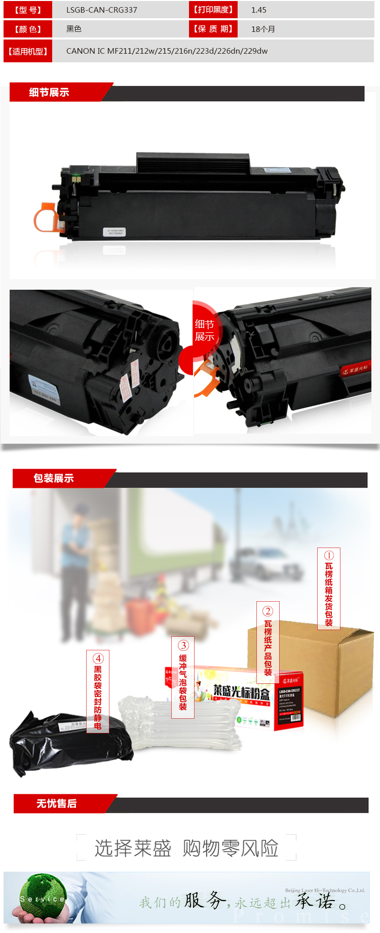 CRG337详情页_02.jpg