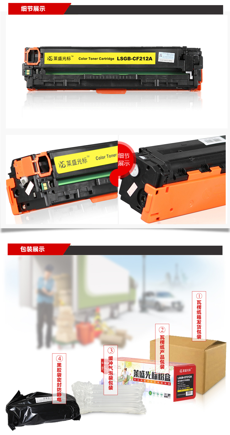 CF212A详情页_03.jpg