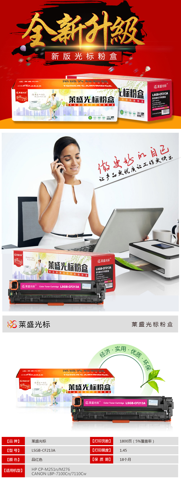 CF213A详情页_01.jpg