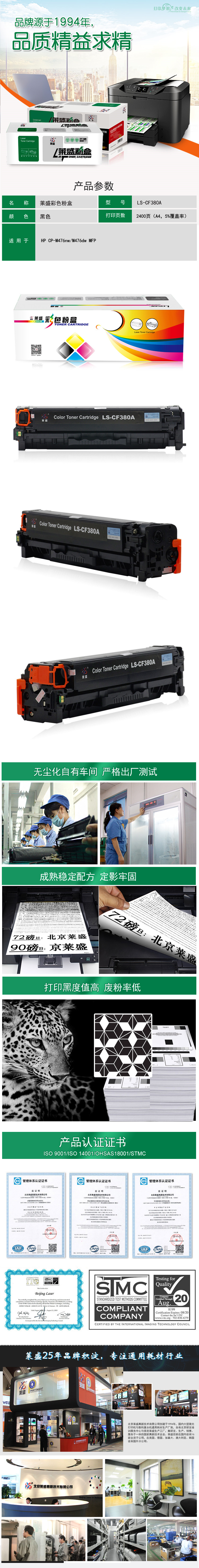 LS-CF380A详情页.jpg