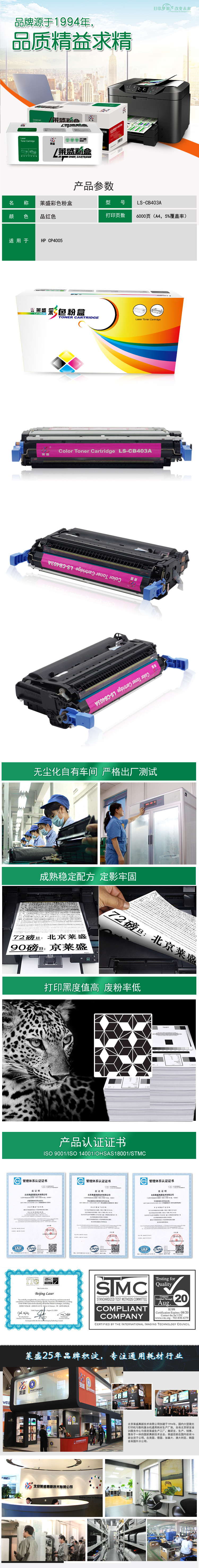 LS-CB403A详情页.jpg