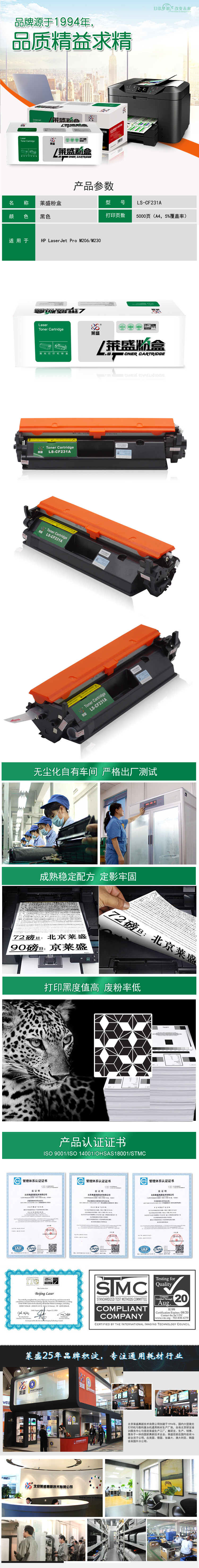 LS-CF231A详情页.jpg