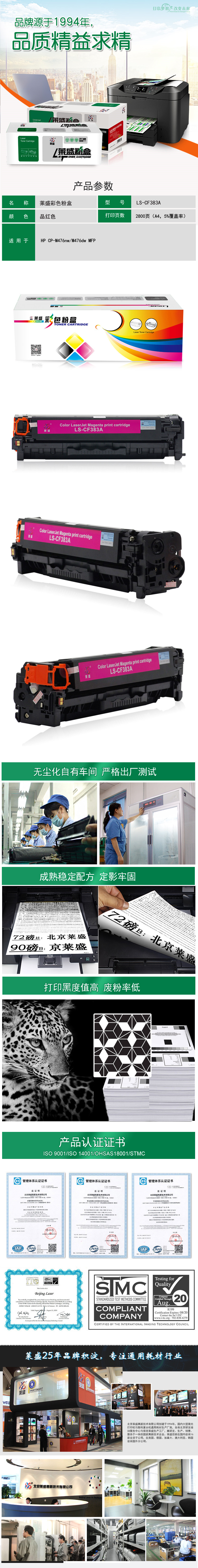 LS-CF383A详情页.jpg