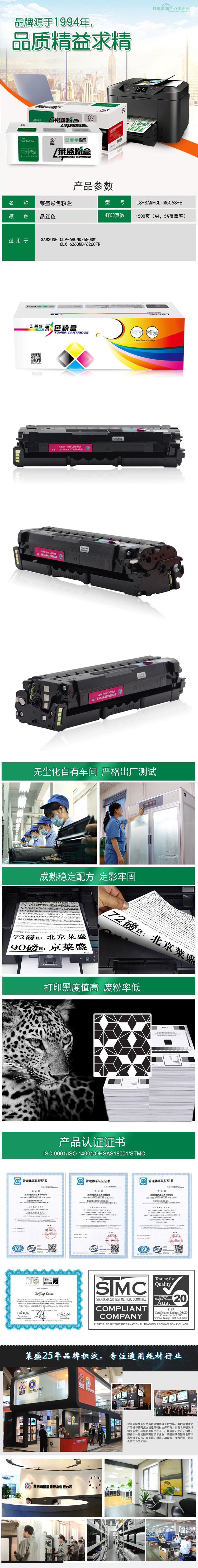 LS-SAM-CLTM506S-E详情页.jpg