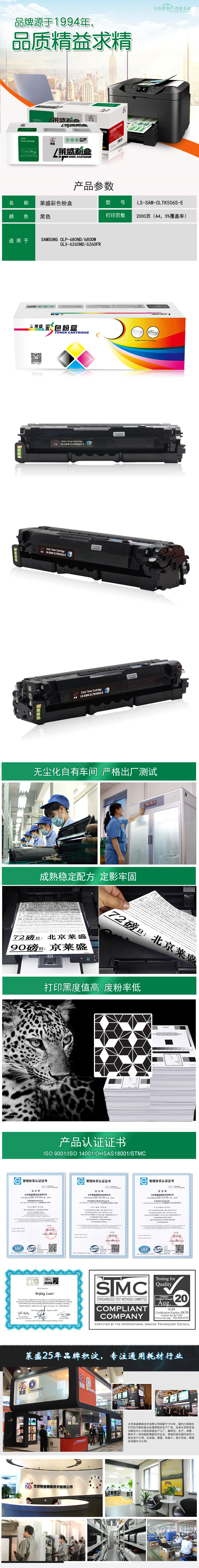 LS-SAM-CLTK506S-E详情页.jpg