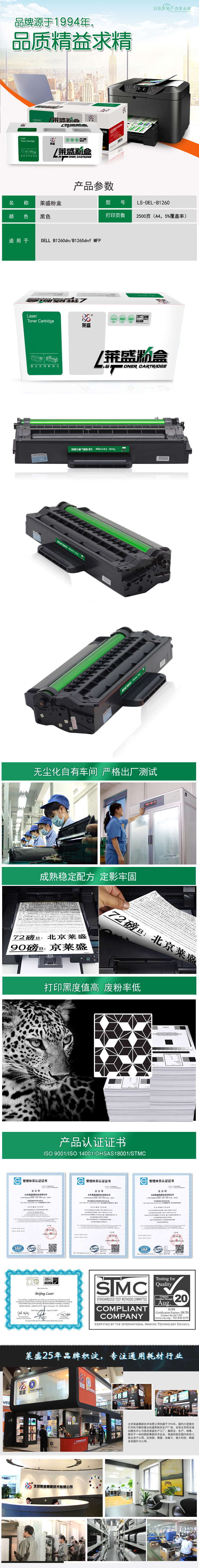 LS-DEL-B1260详情页.jpg