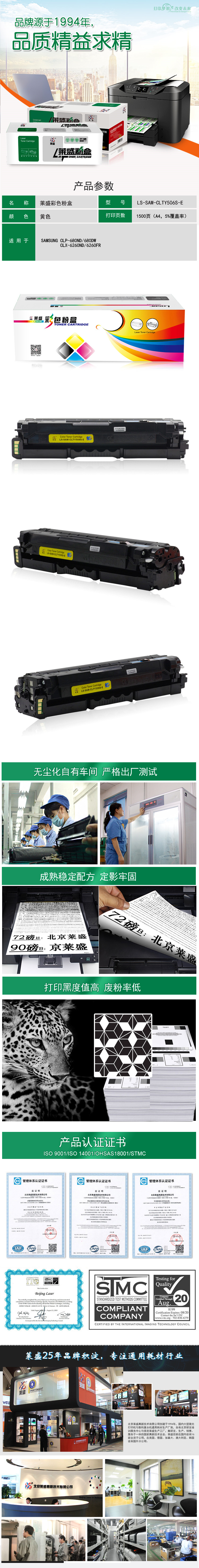 LS-SAM-CLTY506S-E详情页.jpg