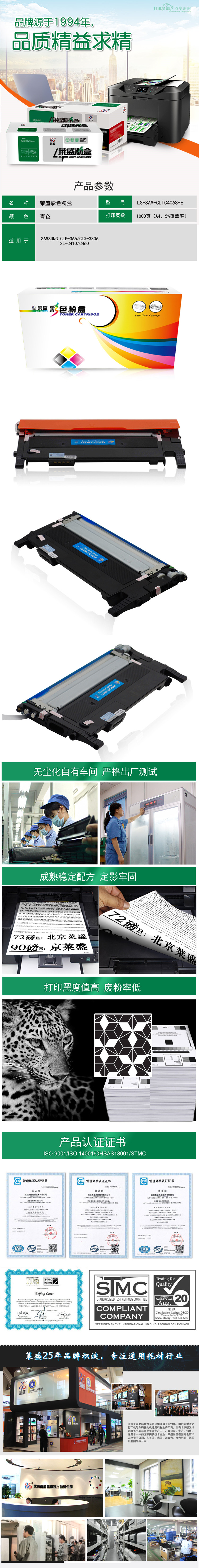 LS-SAM-CLTC406S-E详情页.jpg