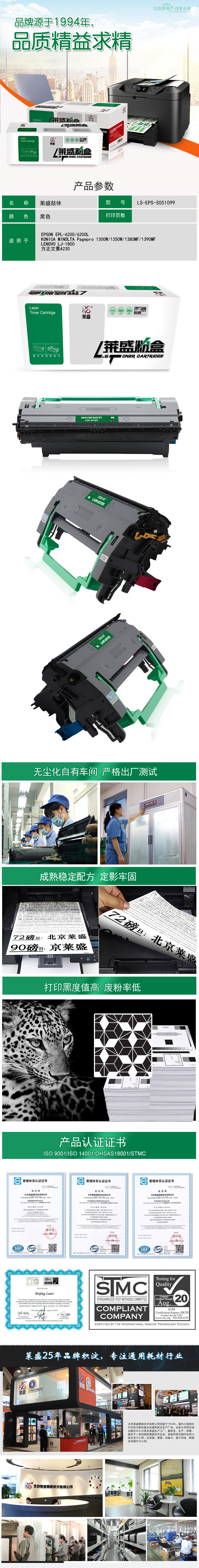 LS-EPS-S051099详情页.jpg