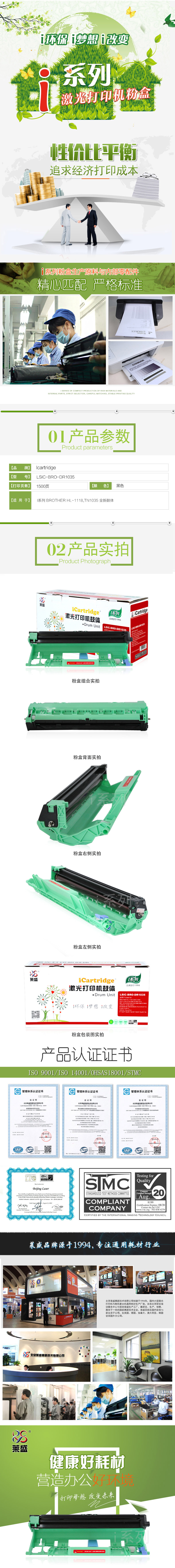 LSIC-BRO-DR1035.jpg