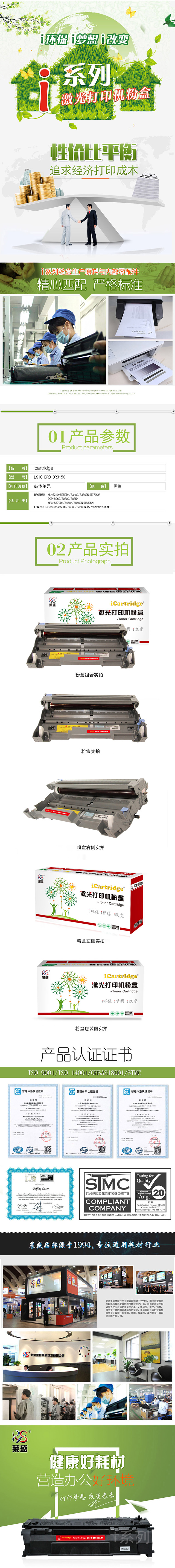 640-LSIC-BRO-DR3150-详情页.jpg