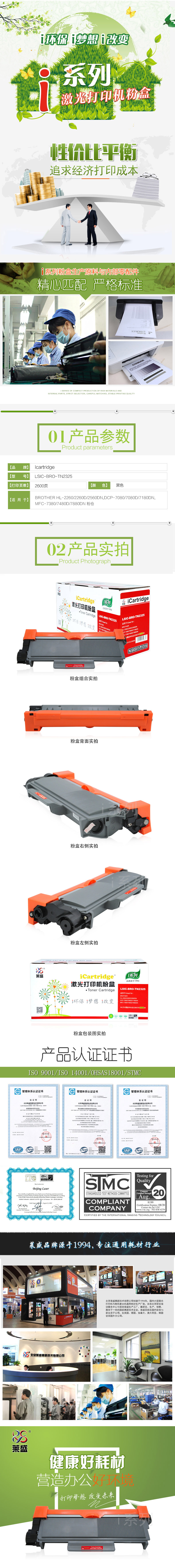 TN2325.jpg