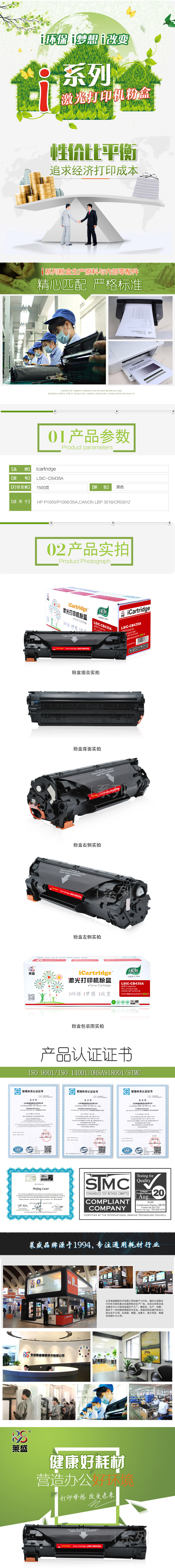 LSIC-CB435A.jpg