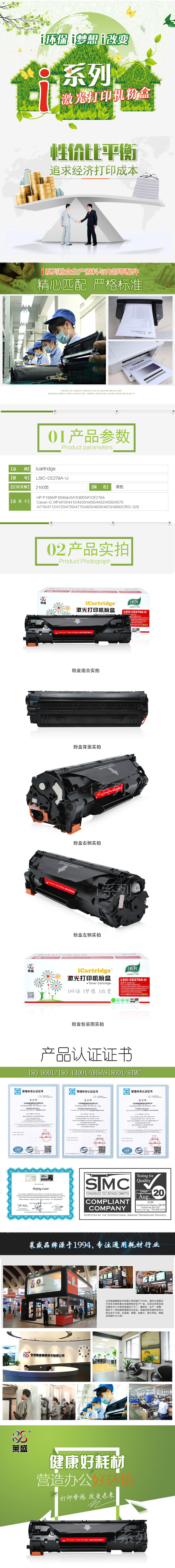 LSIC-CE278A-U.jpg