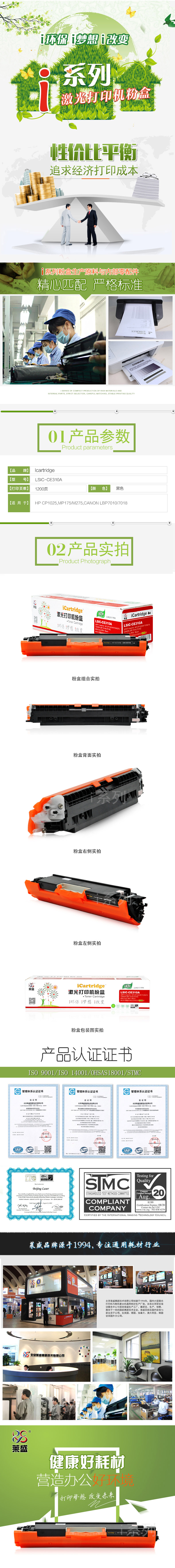 LSIC-CE310A.jpg