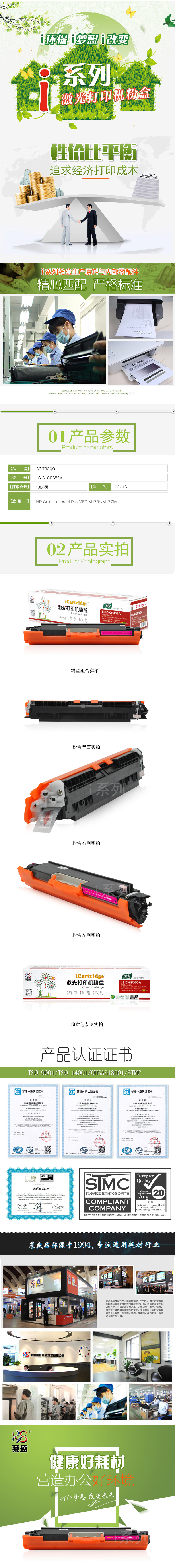 LSIC-CF353A.jpg