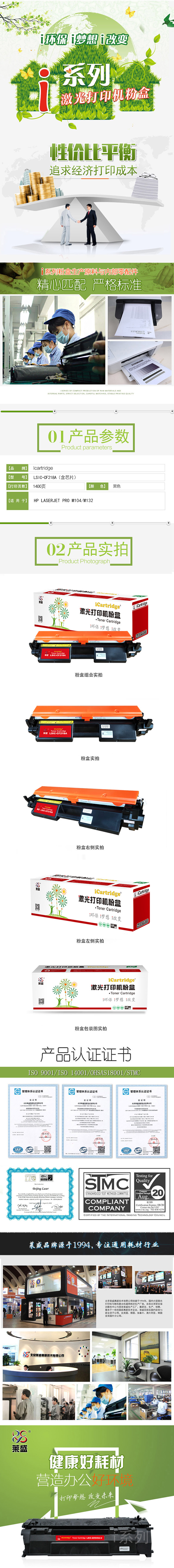 640-LSIC-CF218A（含芯片）--详情页.jpg
