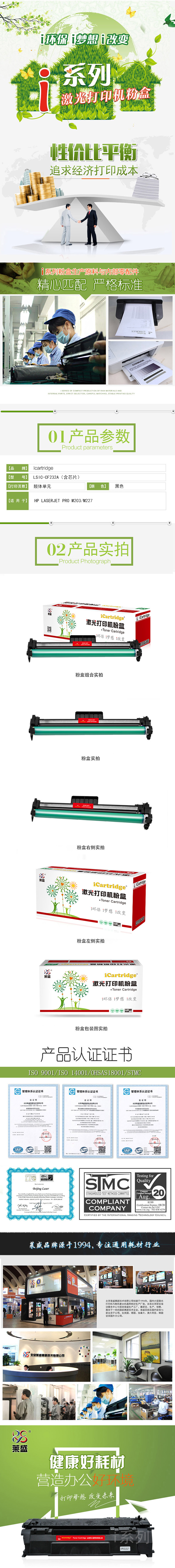 640-LSIC-CF232A--详情页.jpg