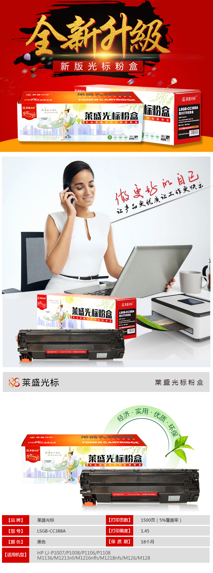 LSGB-CC388A_01.jpg