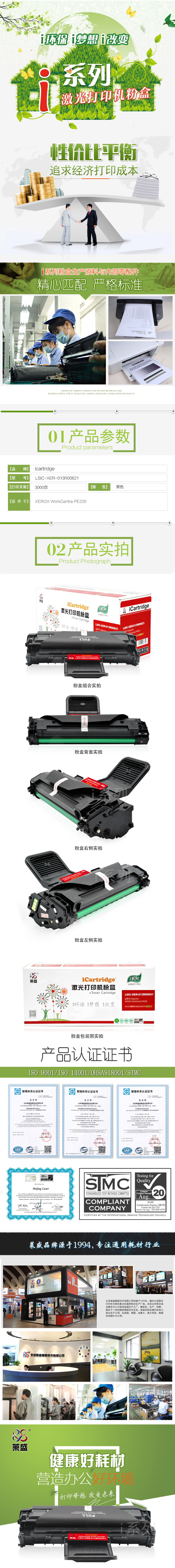 LSIC-XER-013R00621.jpg