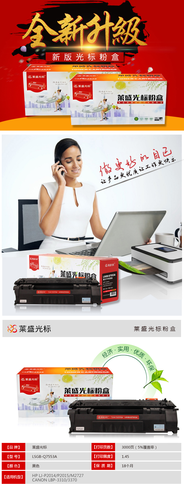 Q7553A详情页_01.jpg