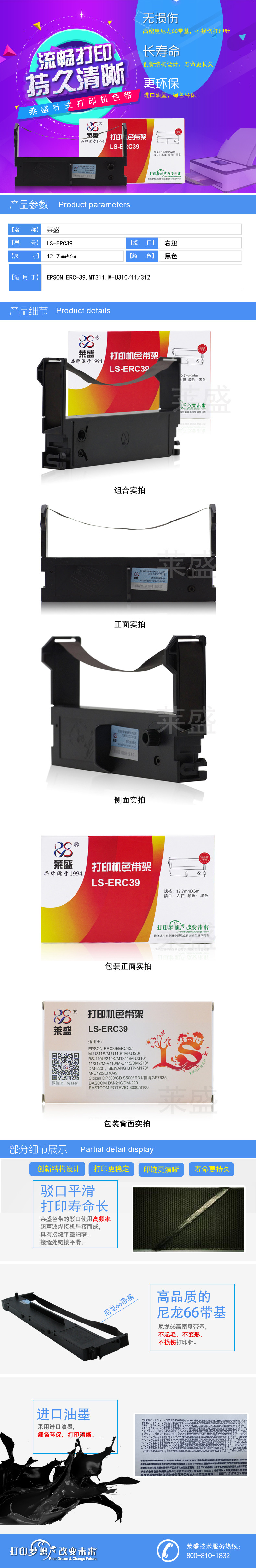 LS-ERC39.jpg