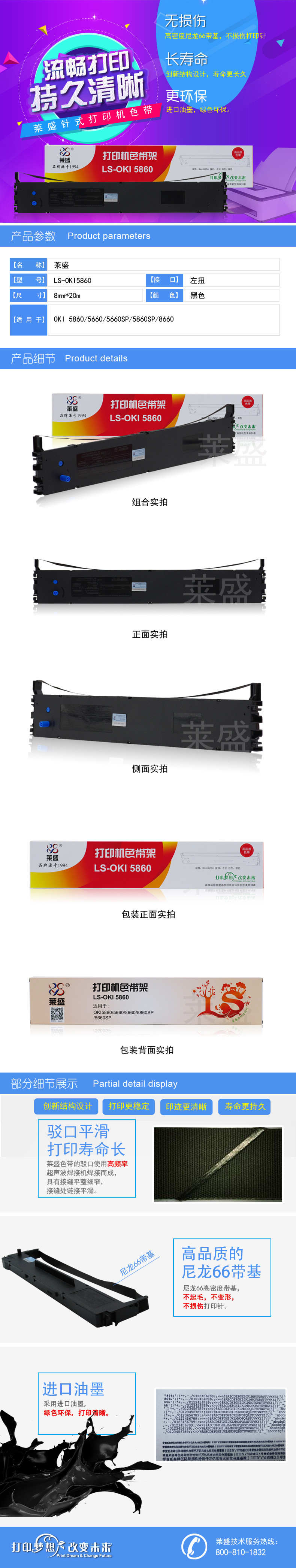 LS-OKI5860.jpg